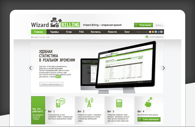 Wizard, IT-��������