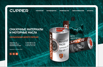 Cupper, ��������� ��������� � �������� �����