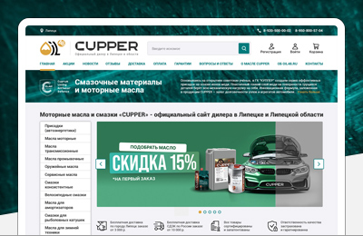 Cupper, ��������� ��������� � �������� �����